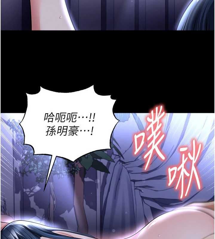 足球型男脱单指南第65話-妳是我的正宮