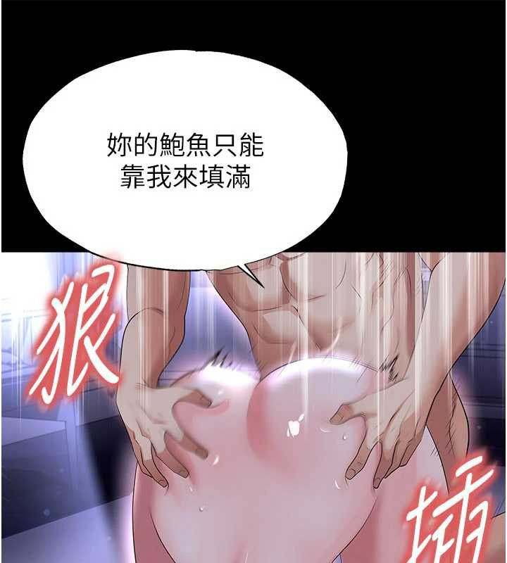 足球型男脱单指南第65話-妳是我的正宮