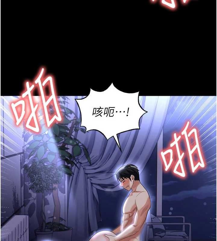足球型男脱单指南第65話-妳是我的正宮
