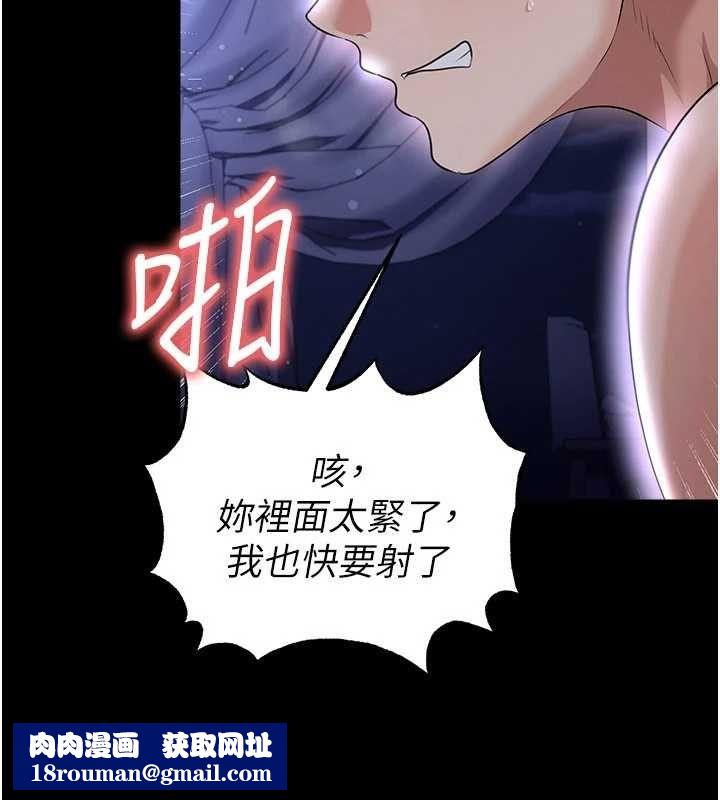 足球型男脱单指南第65話-妳是我的正宮