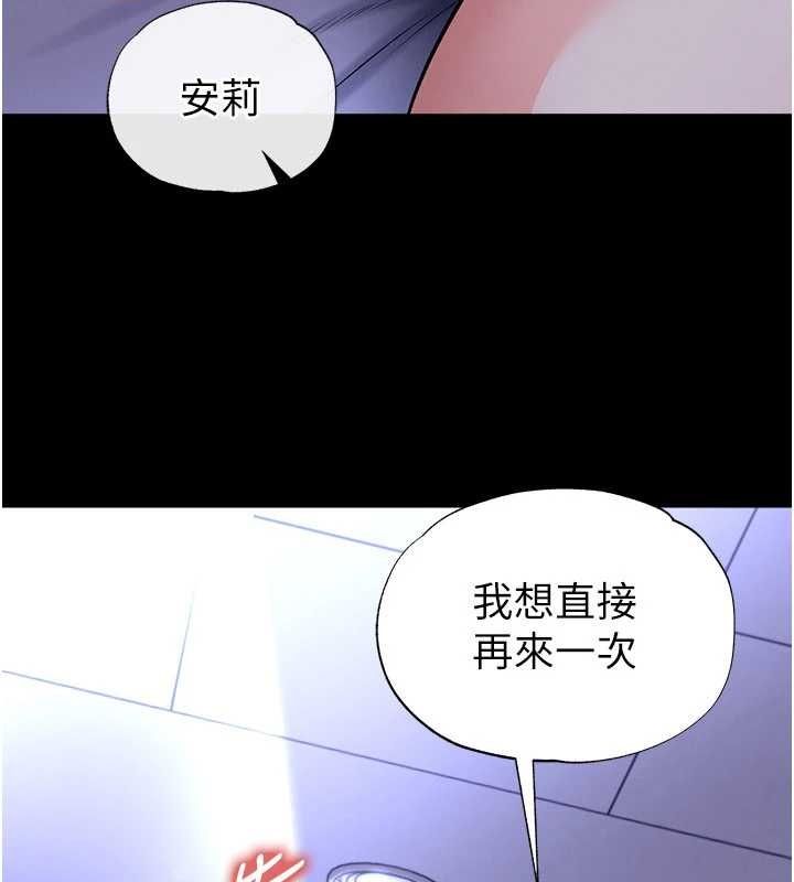 足球型男脱单指南第65話-妳是我的正宮