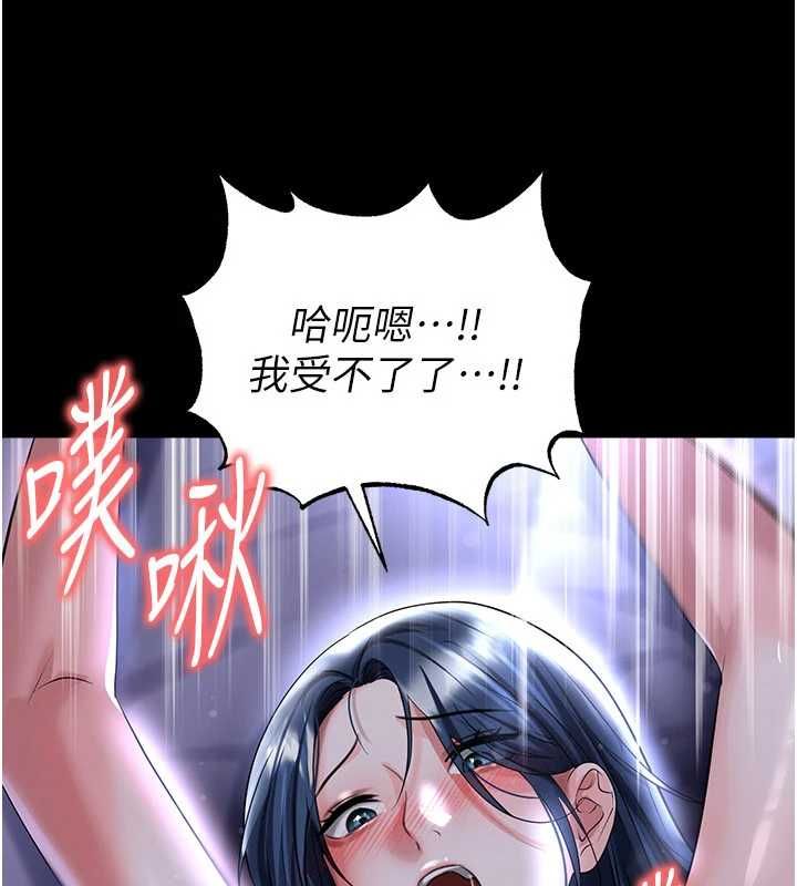 足球型男脱单指南第65話-妳是我的正宮