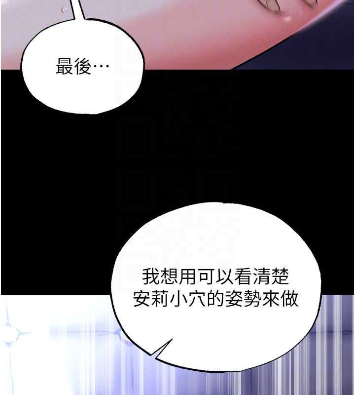 足球型男脱单指南第65話-妳是我的正宮