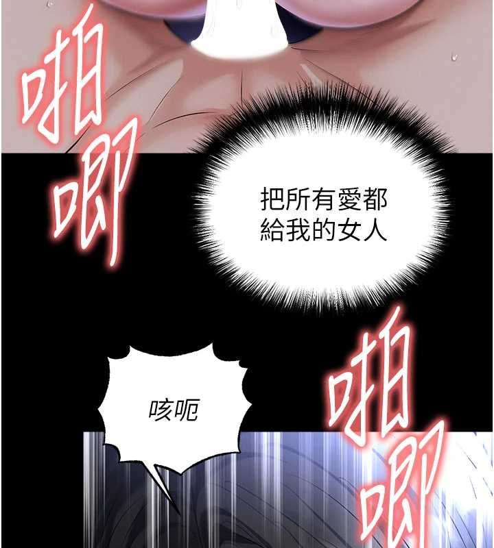 足球型男脱单指南第65話-妳是我的正宮