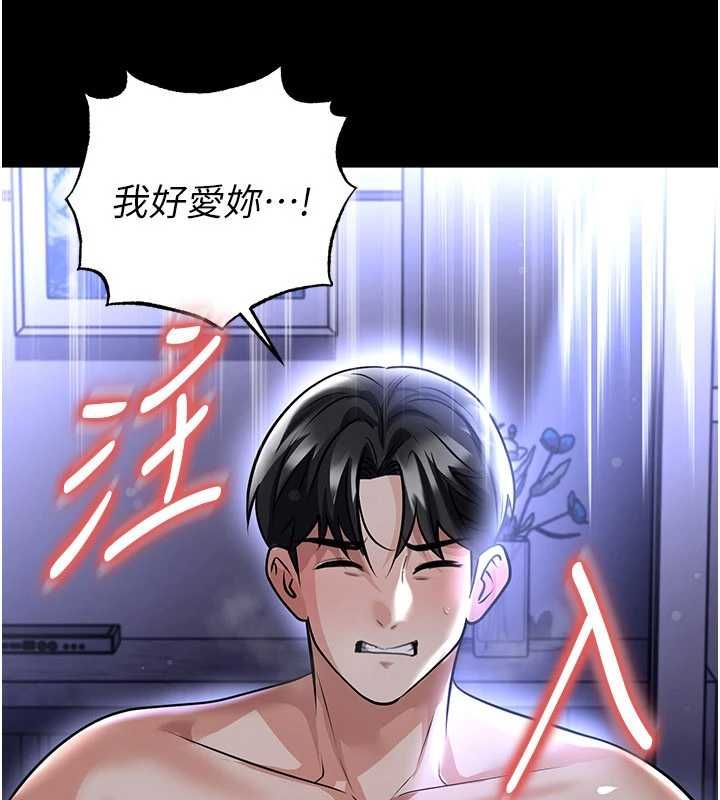 足球型男脱单指南第65話-妳是我的正宮