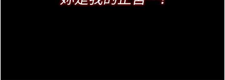 足球型男脱单指南第65話-妳是我的正宮