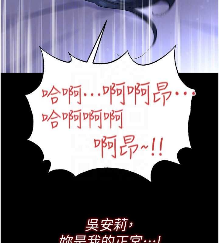足球型男脱单指南第65話-妳是我的正宮