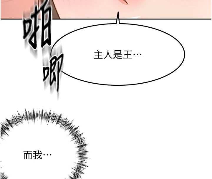 顶加套房的春天第69話-連黑人都能滿足的慾姐