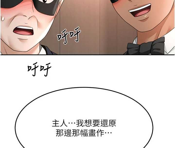 顶加套房的春天第69話-連黑人都能滿足的慾姐