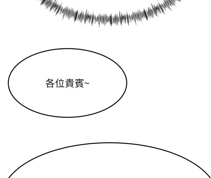 顶加套房的春天第69話-連黑人都能滿足的慾姐
