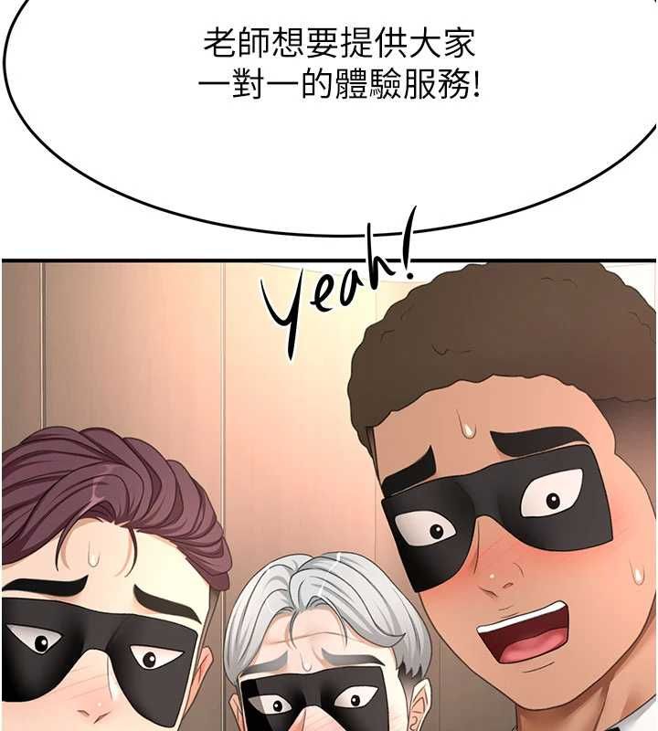 顶加套房的春天第69話-連黑人都能滿足的慾姐