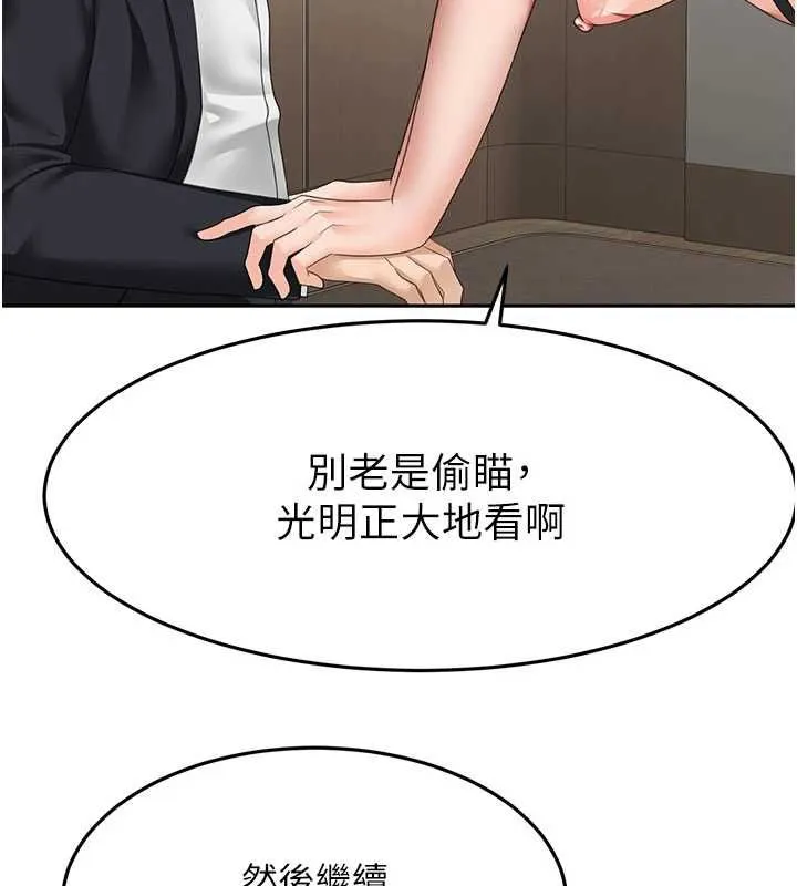 頂加套房的春天第69話-連黑人都能滿足的慾姐