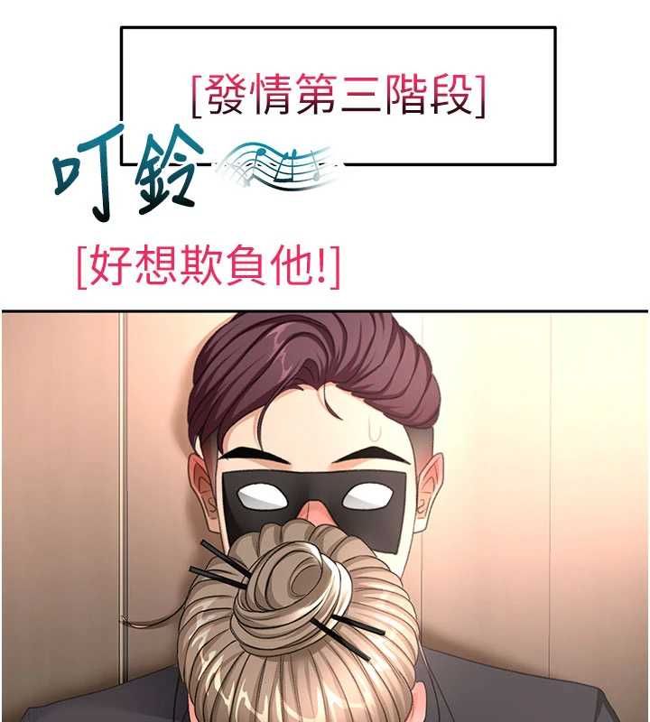 顶加套房的春天第69話-連黑人都能滿足的慾姐