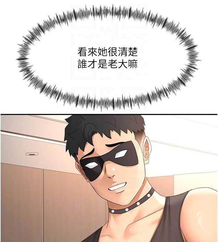 顶加套房的春天第69話-連黑人都能滿足的慾姐