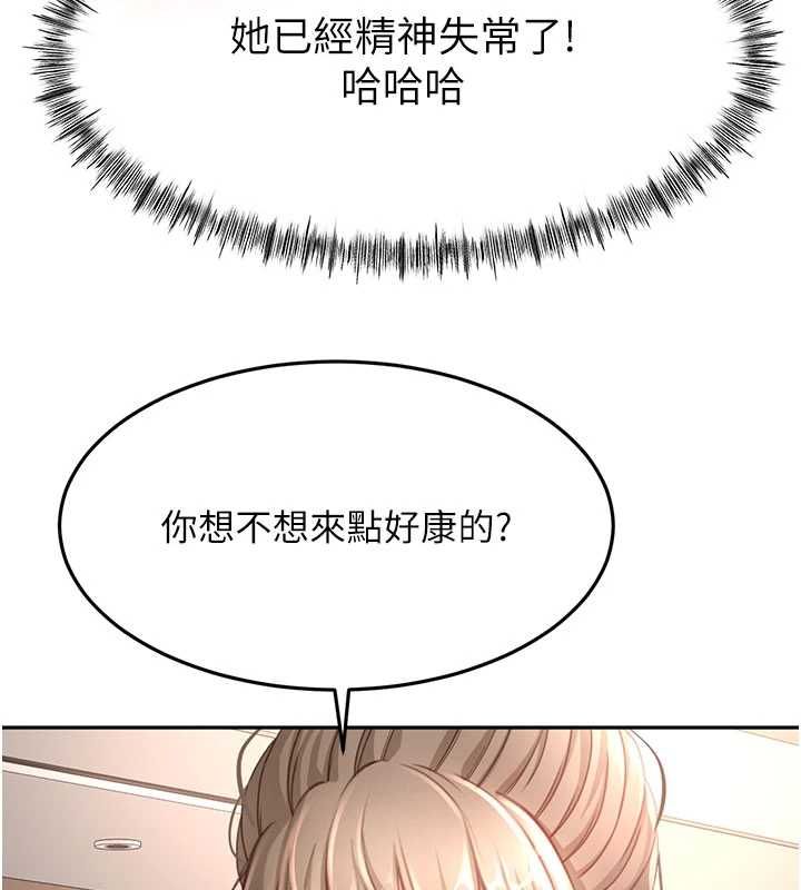 顶加套房的春天第69話-連黑人都能滿足的慾姐