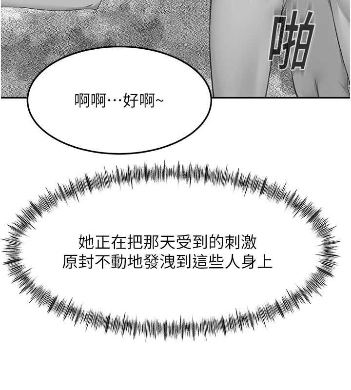 顶加套房的春天第69話-連黑人都能滿足的慾姐