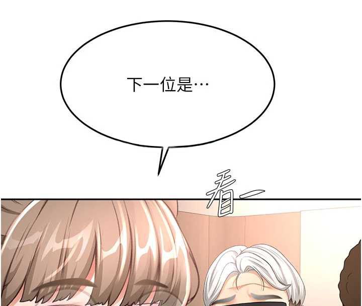 顶加套房的春天第69話-連黑人都能滿足的慾姐