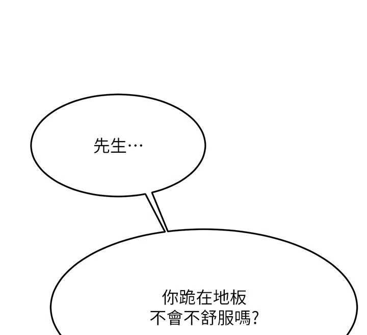 顶加套房的春天第69話-連黑人都能滿足的慾姐