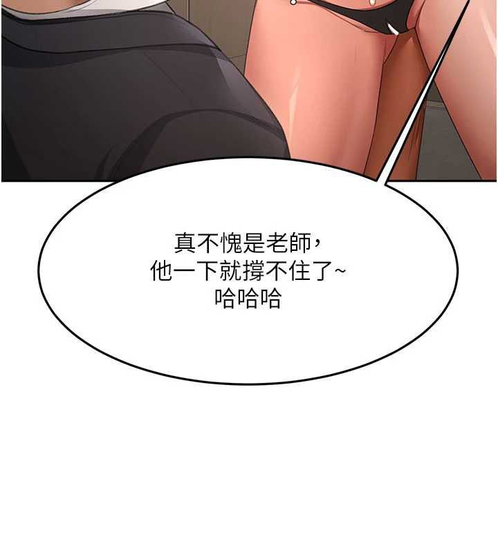 顶加套房的春天第69話-連黑人都能滿足的慾姐