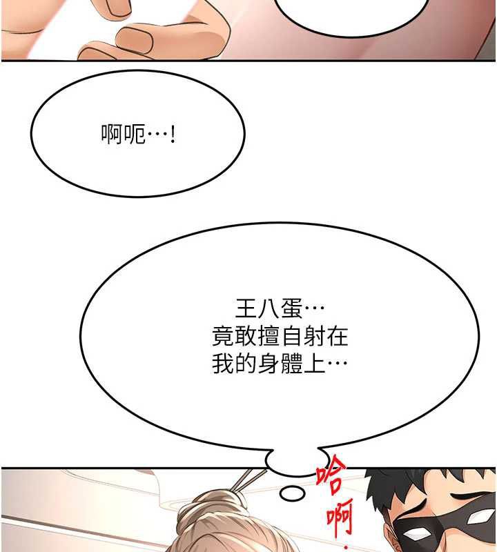 顶加套房的春天第69話-連黑人都能滿足的慾姐