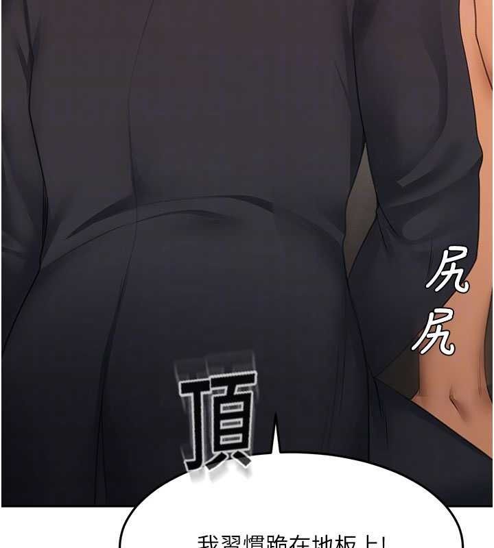 顶加套房的春天第69話-連黑人都能滿足的慾姐