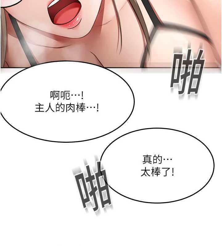 顶加套房的春天第69話-連黑人都能滿足的慾姐