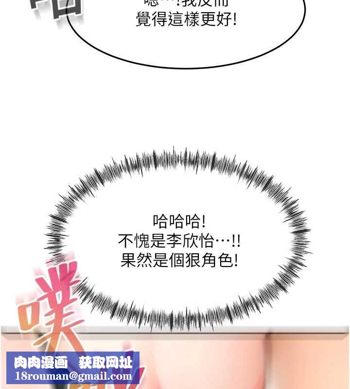 顶加套房的春天第69話-連黑人都能滿足的慾姐
