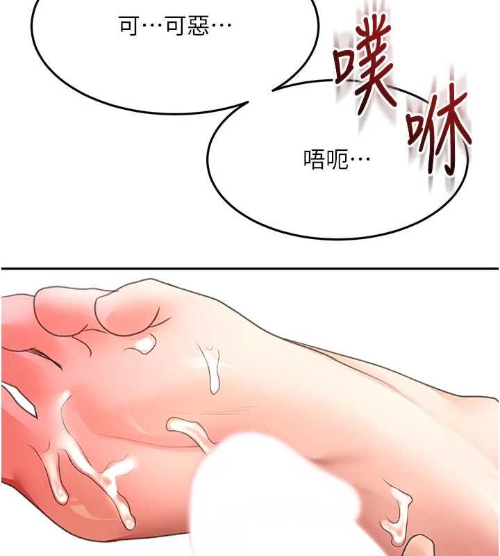 顶加套房的春天第69話-連黑人都能滿足的慾姐