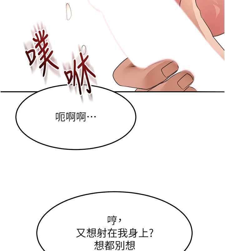 顶加套房的春天第69話-連黑人都能滿足的慾姐