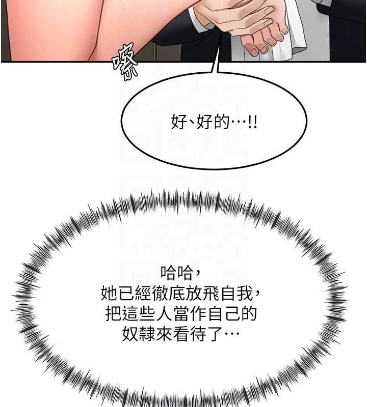 顶加套房的春天第69話-連黑人都能滿足的慾姐