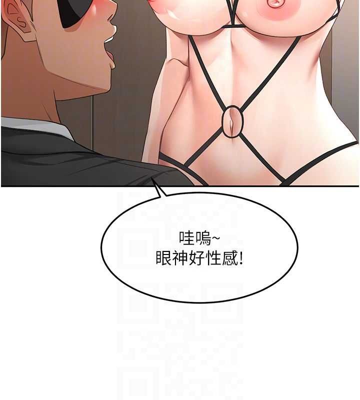 顶加套房的春天第69話-連黑人都能滿足的慾姐