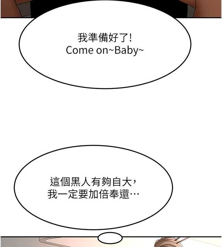 顶加套房的春天第69話-連黑人都能滿足的慾姐