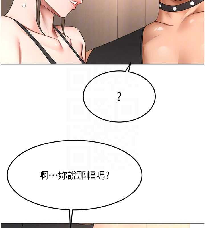 顶加套房的春天第69話-連黑人都能滿足的慾姐