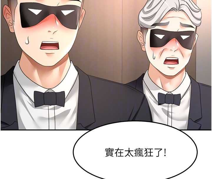 顶加套房的春天第69話-連黑人都能滿足的慾姐