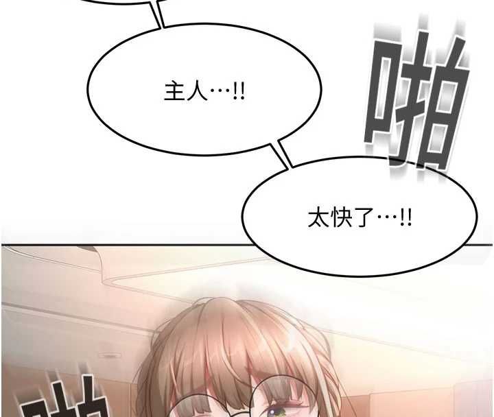 顶加套房的春天第69話-連黑人都能滿足的慾姐