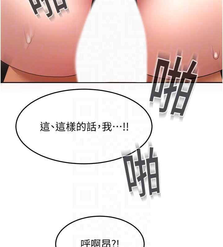 顶加套房的春天第69話-連黑人都能滿足的慾姐