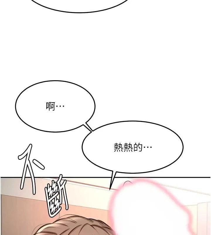 頂加套房的春天第69話-連黑人都能滿足的慾姐