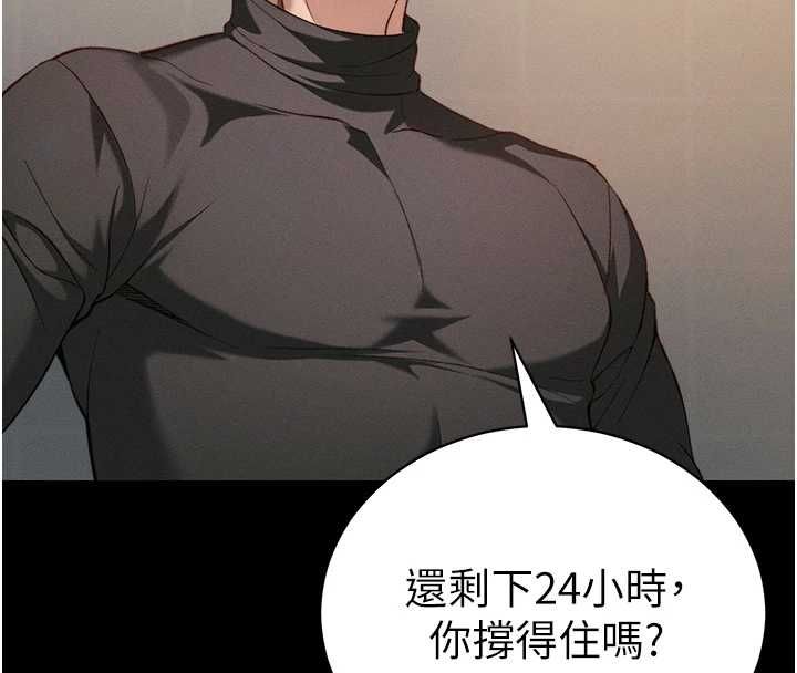 太妹攻略指南第50話-妹控哥哥的唯一軟肋