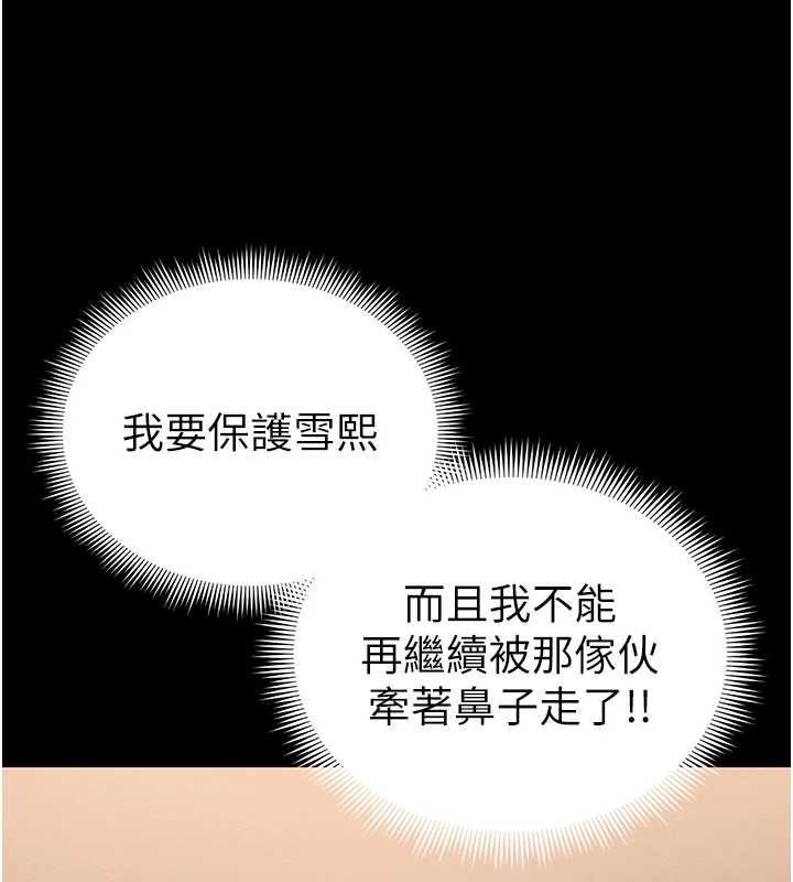 太妹攻略指南第50話-妹控哥哥的唯一軟肋
