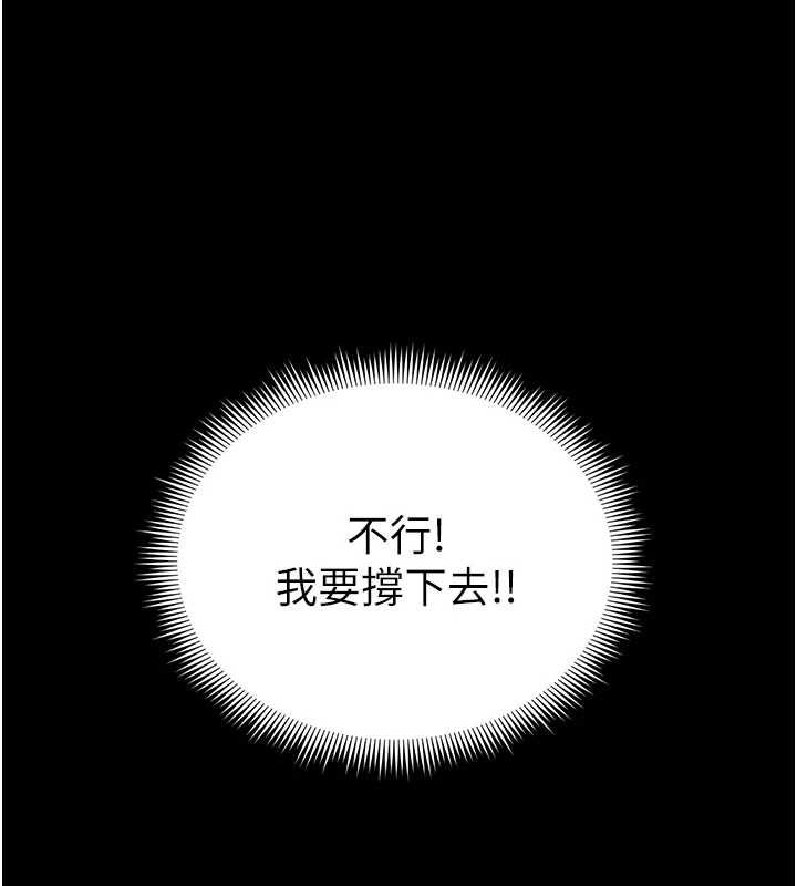 太妹攻略指南第50話-妹控哥哥的唯一軟肋