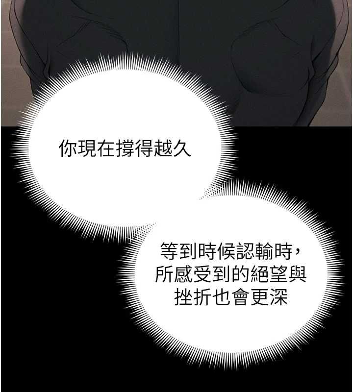 太妹攻略指南第50話-妹控哥哥的唯一軟肋