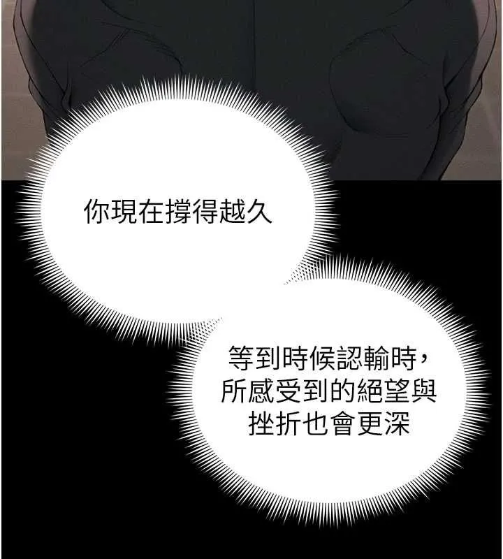 太妹攻略指南第50話-妹控哥哥的唯一軟肋