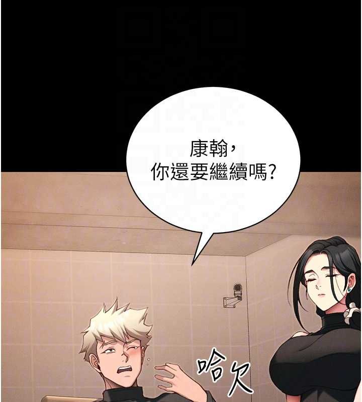 太妹攻略指南第50話-妹控哥哥的唯一軟肋