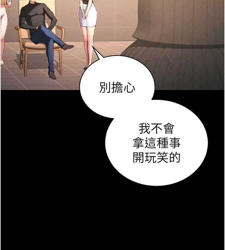 太妹攻略指南第50話-妹控哥哥的唯一軟肋