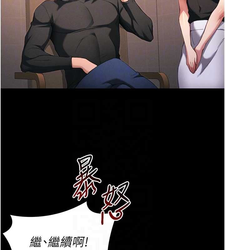 太妹攻略指南第50話-妹控哥哥的唯一軟肋