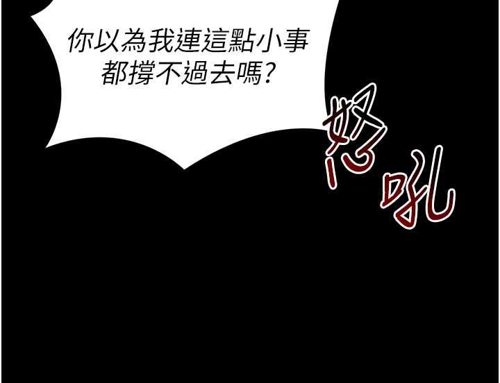 太妹攻略指南第50話-妹控哥哥的唯一軟肋