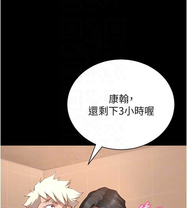 太妹攻略指南第50話-妹控哥哥的唯一軟肋