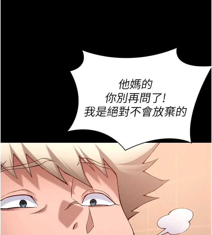 太妹攻略指南第50話-妹控哥哥的唯一軟肋