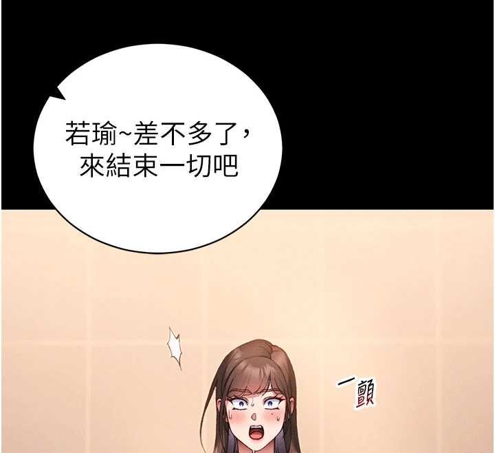 太妹攻略指南第50話-妹控哥哥的唯一軟肋
