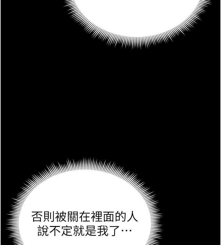 太妹攻略指南第50話-妹控哥哥的唯一軟肋